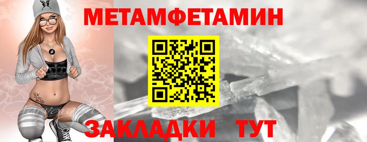 Amphetamine Розовый Пыть-Ях