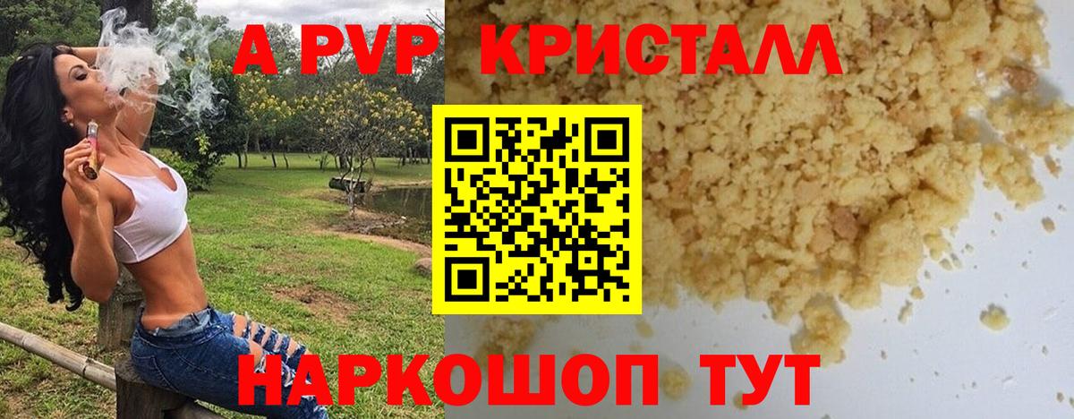 Alpha PVP мука  Вход с VPN  Пыть-Ях  А ПВП кристаллы  APVP СК 