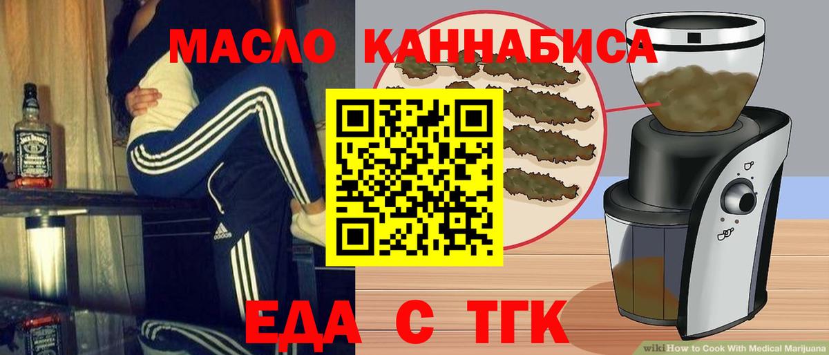 Cannafood марихуана  Вход с VPN  Пыть-Ях 