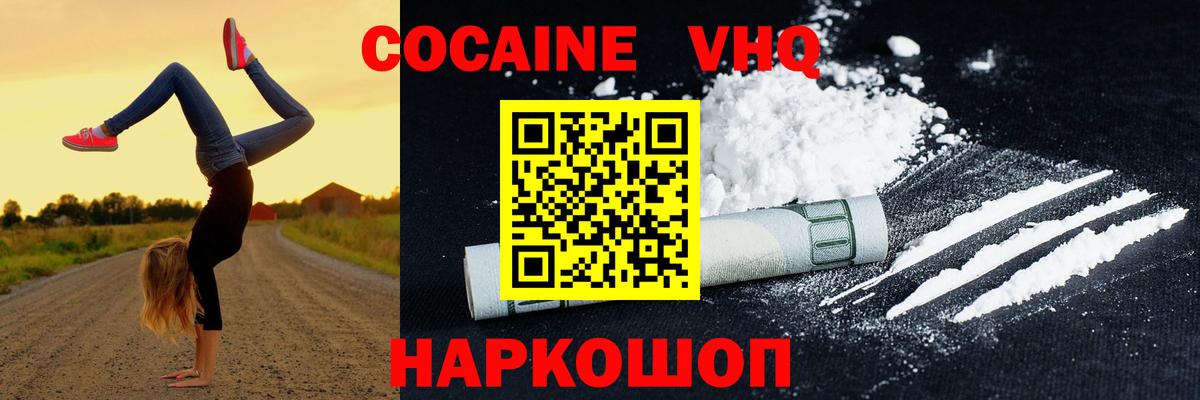 Cocaine FishScale Пыть-Ях