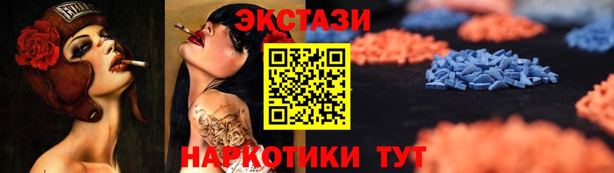 Ecstasy  Ecstasy MDMA  ЭКСТАЗИ ешки  Вход с VPN  наркота  Пыть-Ях 
