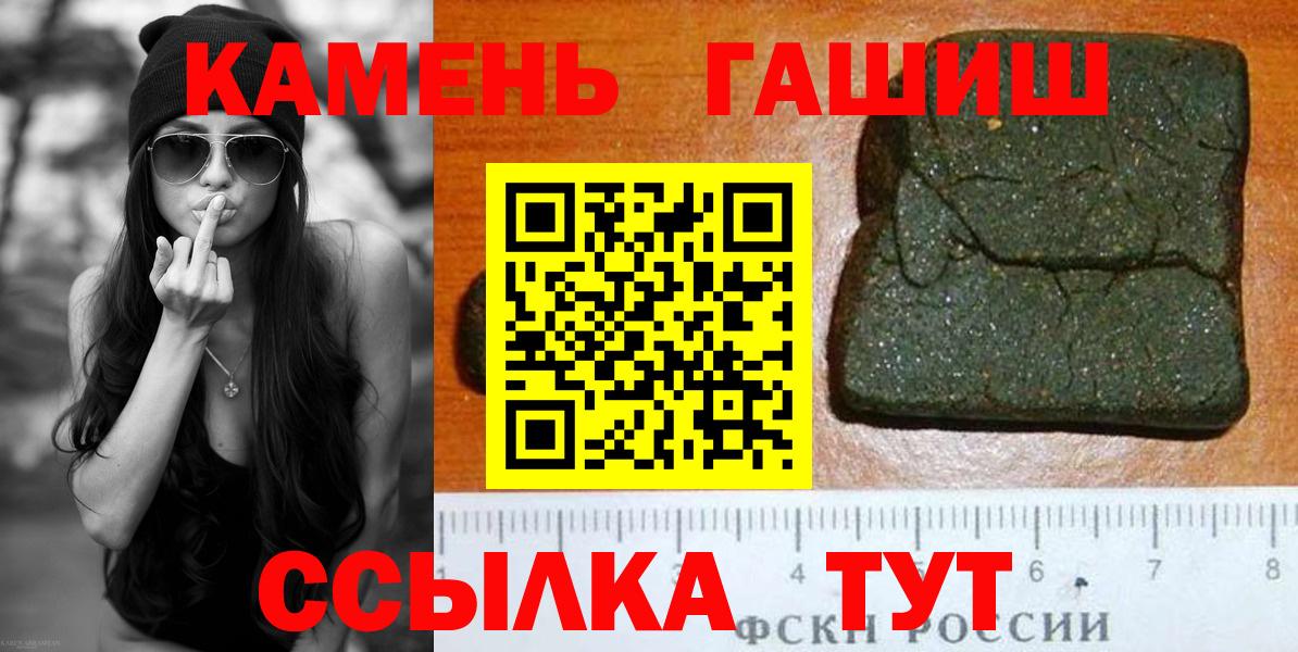 ГАШ гашик  Вход с VPN  ГАШ 40% ТГК  Пыть-Ях 