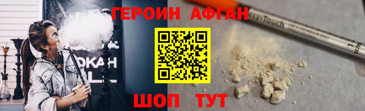 Героин  Героин хмурый  Вход с VPN  Пыть-Ях 