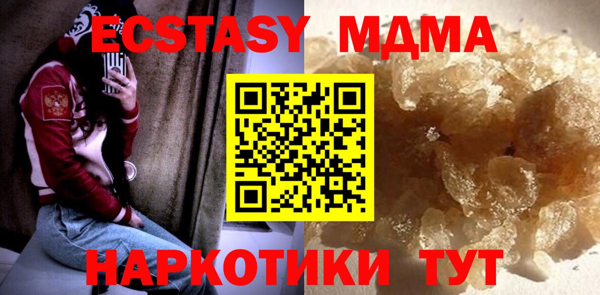 MDMA VHQ Пыть-Ях
