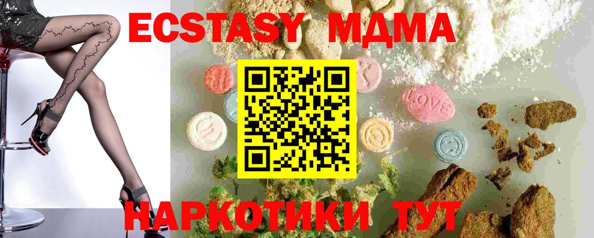 Пыть-Ях  MDMA crystal  МДМА crystal  Вход с VPN 