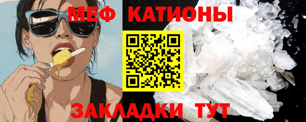 Меф мяу мяу мука Пыть-Ях