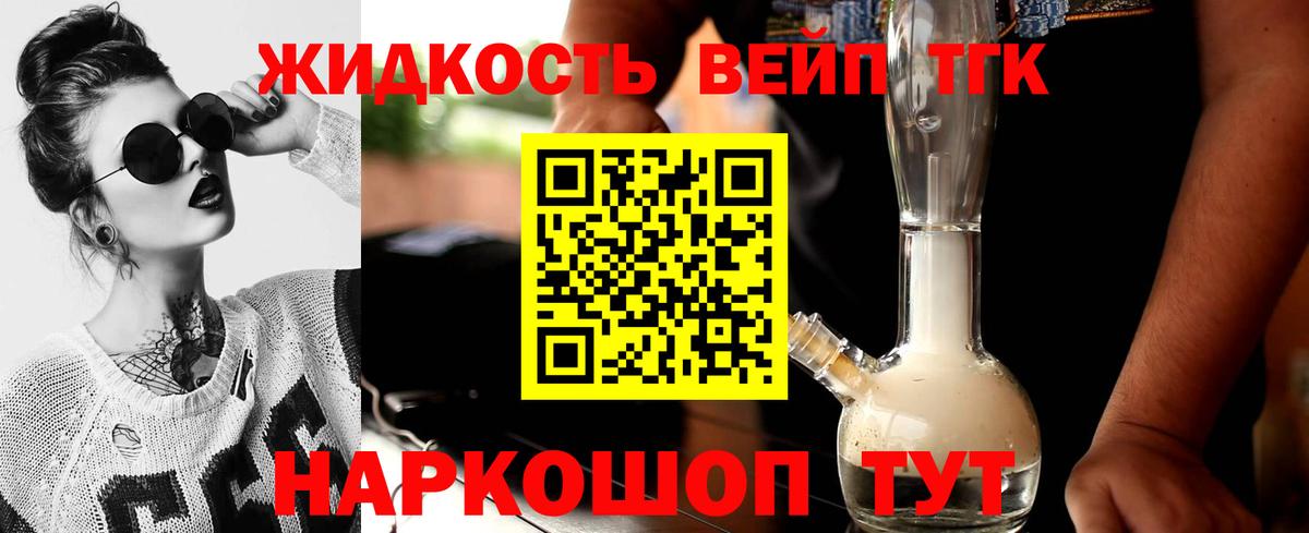 Дистиллят ТГК концентрат  Вход с VPN  как найти наркотики  Дистиллят ТГК вейп  Пыть-Ях 